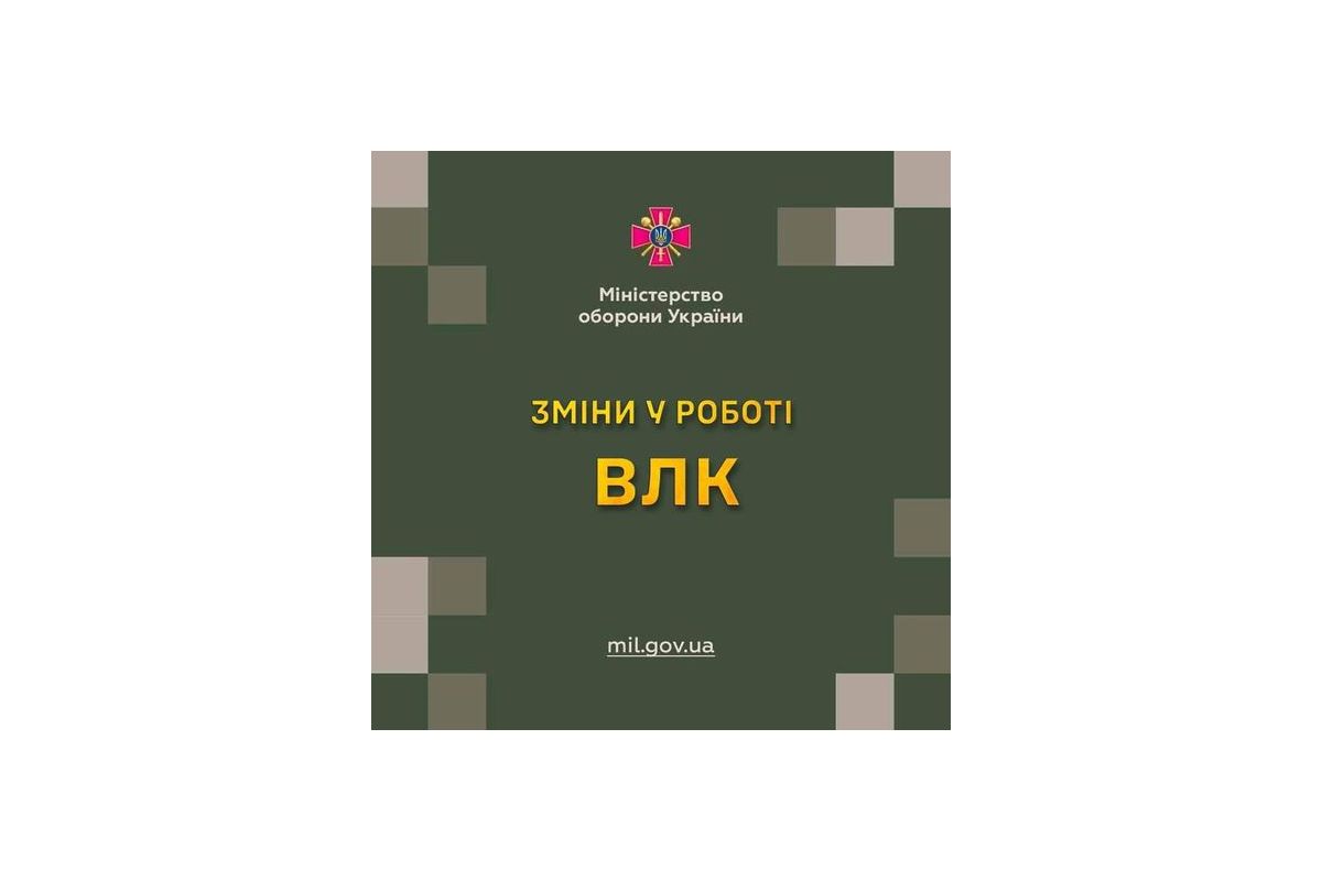 Уряд запровадив електронний документообіг для проходження військово-лікарської комісії Уряд запровадив електронний документообіг для проходження військово-лікарської комісії