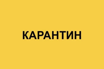 ​Дніпро, Кривий Ріг та декілька районів області з 28 вересня у «жовтій» зоні 