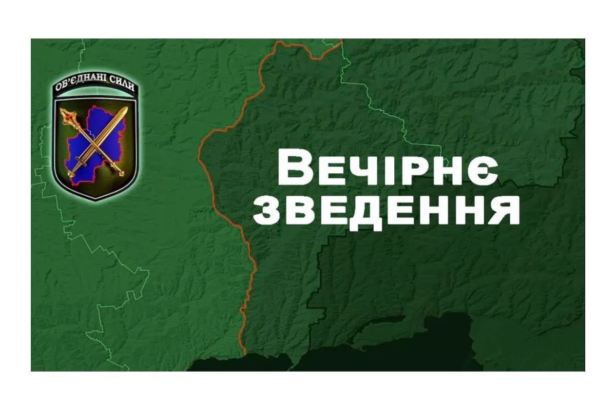 Вечірнє зведення щодо ситуації в районі проведення операції Об’єднаних сил станом на 17.00 25 вересня 2021 року Вечірнє зведення щодо ситуації в районі проведення операції Об’єднаних сил станом на 17.00 25 вересня 2021 року