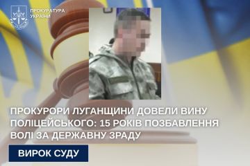 Прокурори Луганщини довели вину поліцейського: 15 років позбавлення волі за державну зраду Прокурори Луганщини довели вину поліцейського: 15 років позбавлення волі за державну зраду