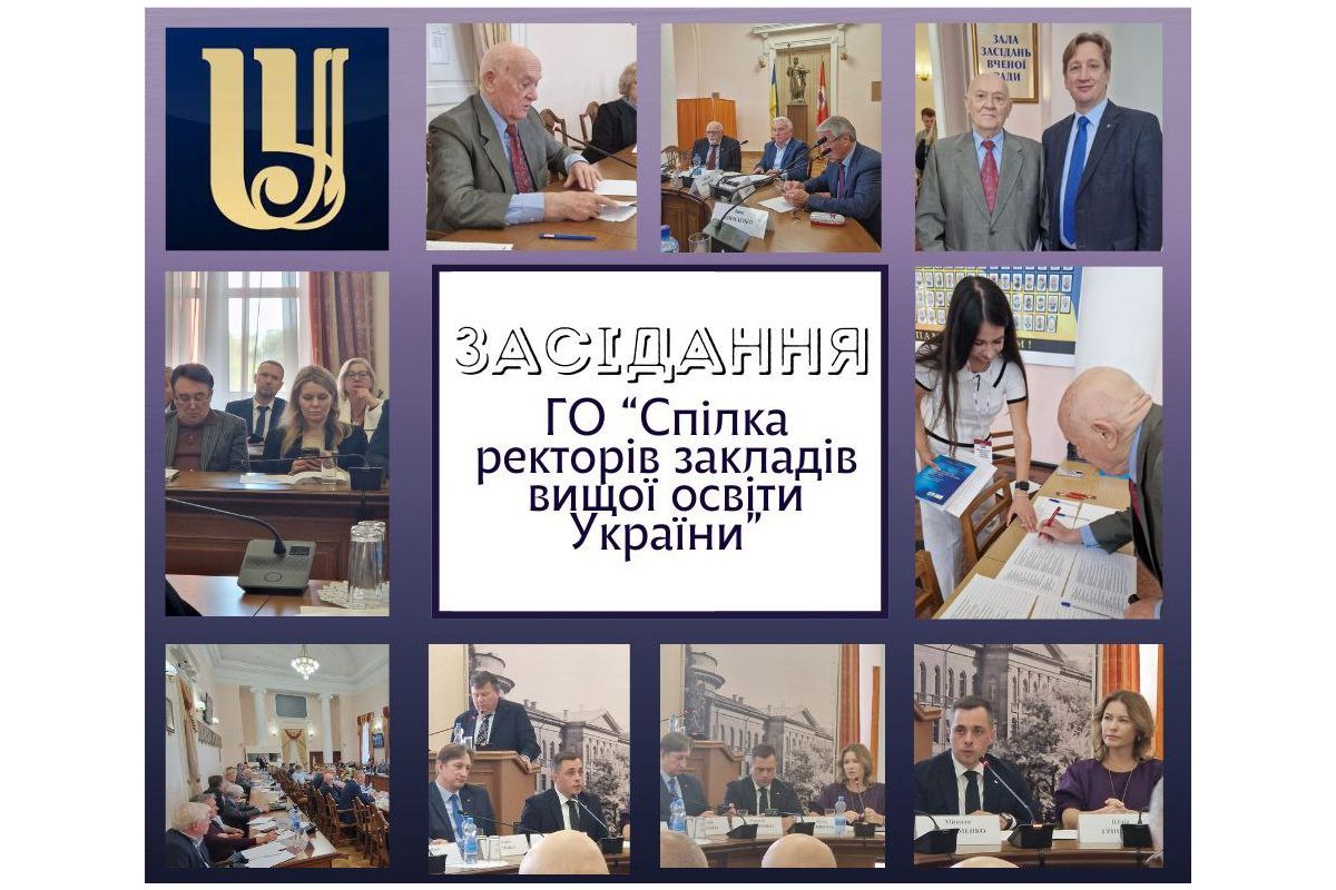 Університет «Україна» закликав усунути дискримінацію приватних ЗВО на засіданні Спілки ректорів Університет «Україна» закликав усунути дискримінацію приватних ЗВО на засіданні Спілки ректорів