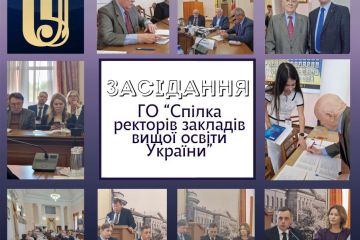 Університет «Україна» закликав усунути дискримінацію приватних ЗВО на засіданні Спілки ректорів Університет «Україна» закликав усунути дискримінацію приватних ЗВО на засіданні Спілки ректорів