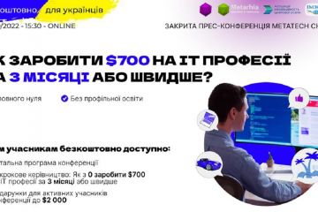 Як з 0 заробити $700 на IT професії за 3 місяці або швидше? Як з 0 заробити $700 на IT професії за 3 місяці або швидше?