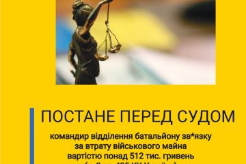 Допустив втрату військового майна – у Дніпрі командир відділення батальйону зв’язку постане перед судом Допустив втрату військового майна – у Дніпрі командир відділення батальйону зв’язку постане перед судом