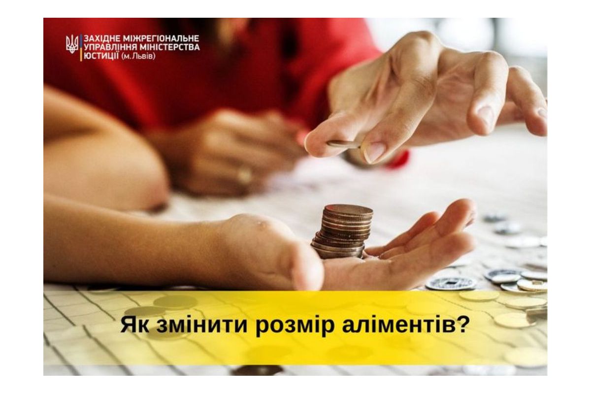 Тарас Грень: як змінити розмір аліментів Тарас Грень: як змінити розмір аліментів