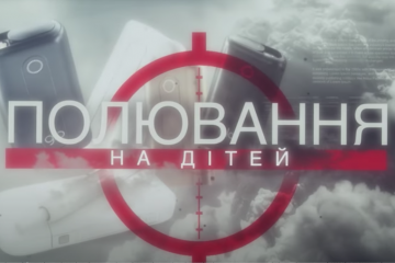 Як тютюнові компанії полюють на дітей? Як тютюнові компанії полюють на дітей?