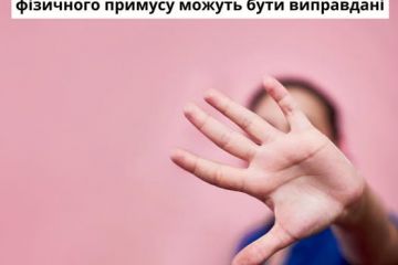 Стаття 40 ККУ: коли дії під впливом фізичного примусу можуть бути виправдані Стаття 40 ККУ: коли дії під впливом фізичного примусу можуть бути виправдані