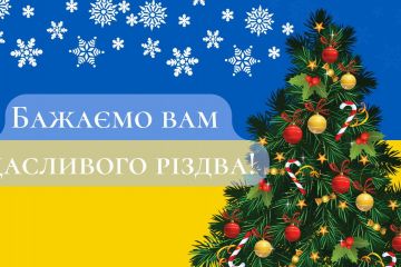 Миру й щастя, дорогі українці, з Різдвом Христовим! Миру й щастя, дорогі українці, з Різдвом Христовим!