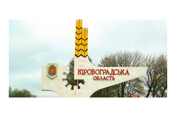 Кіровоградська область оголосила про початок співпраці з проєктом «Чисте повітря для України». Кіровоградська область оголосила про початок співпраці з проєктом «Чисте повітря для України».