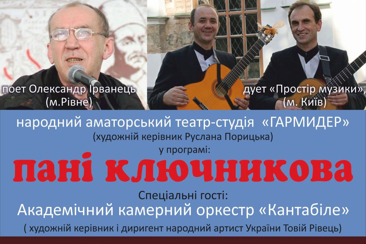 СИНТЕЗ ПОЕЗІЇ, МУЗИКИ, ТЕАТРУ СИНТЕЗ ПОЕЗІЇ, МУЗИКИ, ТЕАТРУ