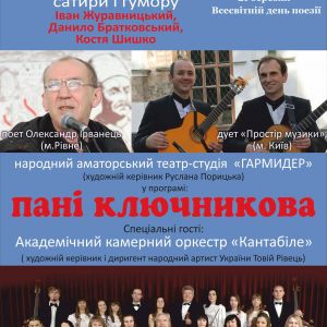 СИНТЕЗ ПОЕЗІЇ, МУЗИКИ, ТЕАТРУ СИНТЕЗ ПОЕЗІЇ, МУЗИКИ, ТЕАТРУ