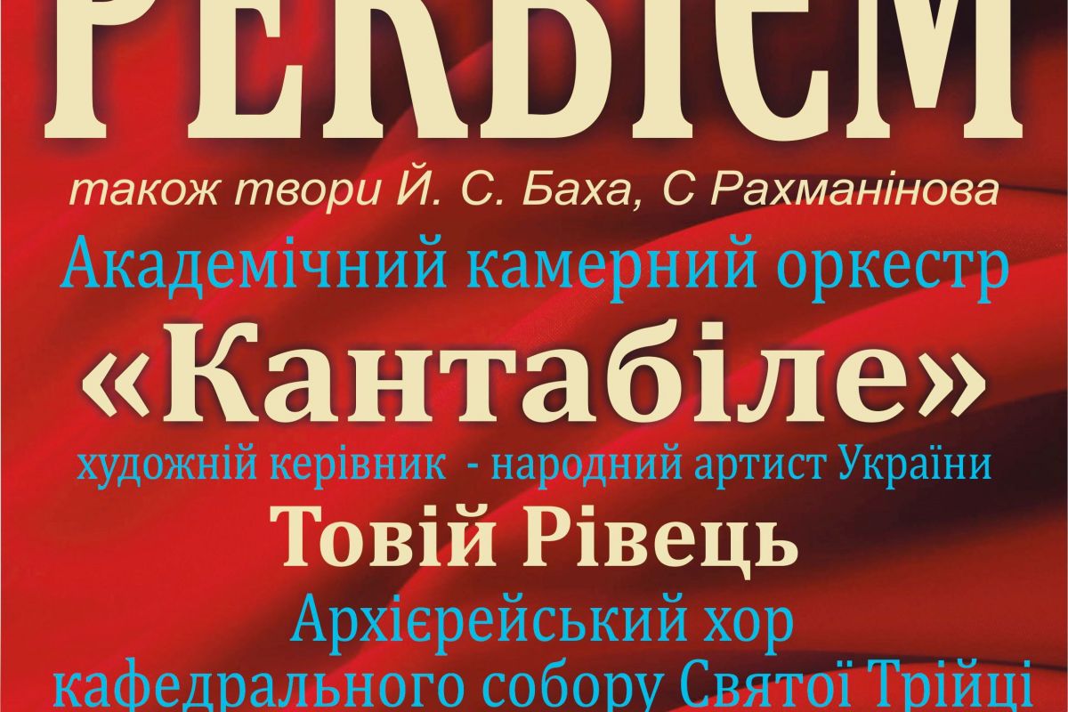 НОВА ЗУСТРІЧ ЗІ СВІТОВОЮ МУЗИЧНОЮ КЛАСИКОЮ