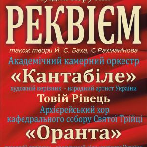 ​НОВА ЗУСТРІЧ ЗІ СВІТОВОЮ МУЗИЧНОЮ КЛАСИКОЮ