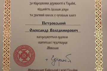Митрополит ПЦУ Епіфаній нагородив дніпровських благодійників та представників духовенства у столичному храмі Різдва Христового Митрополит ПЦУ Епіфаній нагородив дніпровських благодійників та представників духовенства у столичному храмі Різдва Христового
