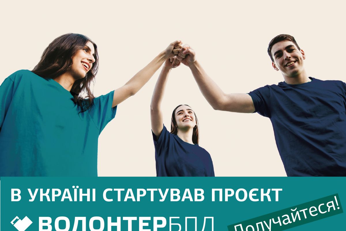 На Миколаївщині шукають волонтерів безоплатної правової допомоги На Миколаївщині шукають волонтерів безоплатної правової допомоги