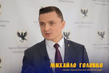 Голова Тернопільської обласної ради Михайло Головко взяв участь у засіданні Ради розвитку громад та територій Голова Тернопільської обласної ради Михайло Головко взяв участь у засіданні Ради розвитку громад та територій