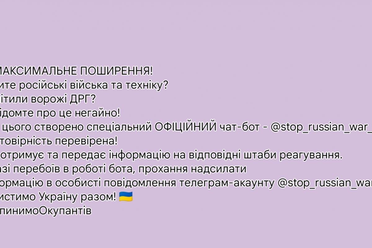 МАКСИМАЛЬНЕ ПОШИРЕННЯ! МАКСИМАЛЬНЕ ПОШИРЕННЯ!