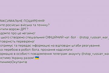 МАКСИМАЛЬНЕ ПОШИРЕННЯ! МАКСИМАЛЬНЕ ПОШИРЕННЯ!