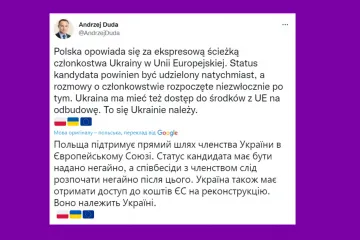 ​Президент Польщі Анджей Дуда виступив за прискорене прийняття України до Євросоюзу.