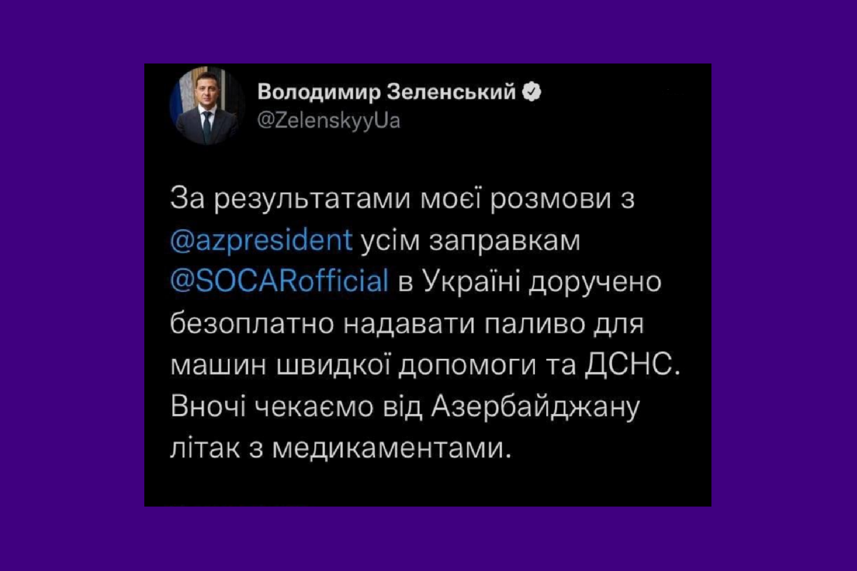 Азербайджан допомагатиме Україні паливом та медикаментами Азербайджан допомагатиме Україні паливом та медикаментами