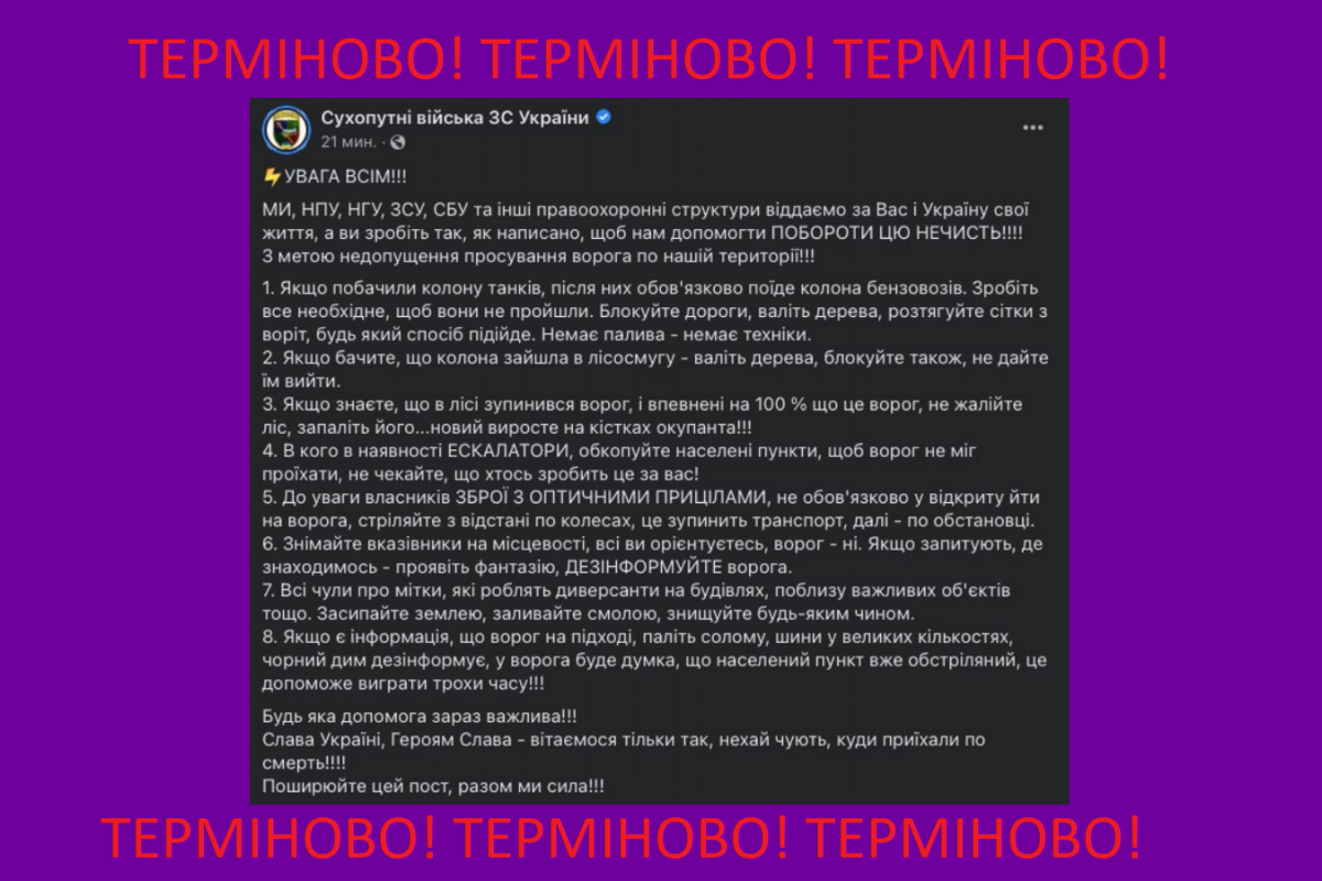 Сухопутні війська ЗСУ розповідають, як громадяни можуть допомогти їм зупинити просування ворога по території України Сухопутні війська ЗСУ розповідають, як громадяни можуть допомогти їм зупинити просування ворога по території України