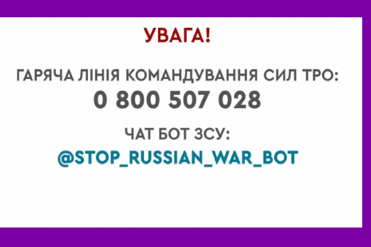 Як зв'язатись з територіальною обороною? Як зв'язатись з територіальною обороною?