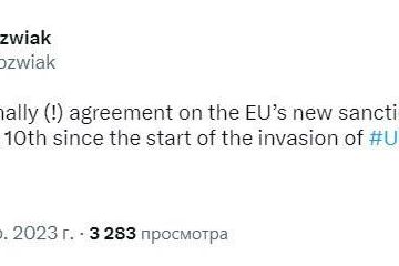 ЄС погодив десятий пакет санкцій проти росії ЄС погодив десятий пакет санкцій проти росії