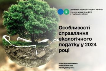 Особливості справляння екологічного податку у 2024 році Особливості справляння екологічного податку у 2024 році