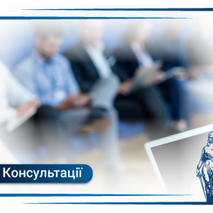 Охорона прав та інтересів дітей під час вчинення правочинів щодо нерухомого майна Охорона прав та інтересів дітей під час вчинення правочинів щодо нерухомого майна