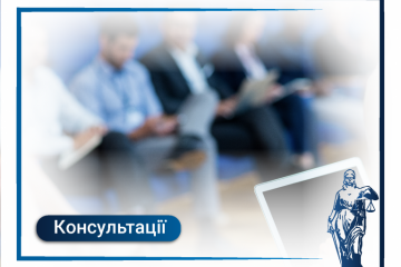 Охорона прав та інтересів дітей під час вчинення правочинів щодо нерухомого майна Охорона прав та інтересів дітей під час вчинення правочинів щодо нерухомого майна