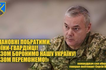 Командувач об'єднаних сил ЗСУ генерал-лейтенант Сергій Наєв привітав воїнів-гвардійців з професійним святом Командувач об'єднаних сил ЗСУ генерал-лейтенант Сергій Наєв привітав воїнів-гвардійців з професійним святом
