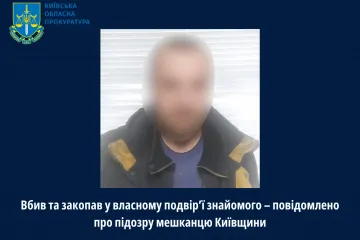 ​Вбив та закопав у власному подвір’ї знайомого – повідомлено про підозру мешканцю Київщини