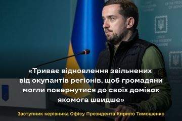 Російське вторгнення в Україну : виступ заступника керівника Офісу Президента Кирила Тимошенка на брифінгу. Російське вторгнення в Україну : виступ заступника керівника Офісу Президента Кирила Тимошенка на брифінгу.