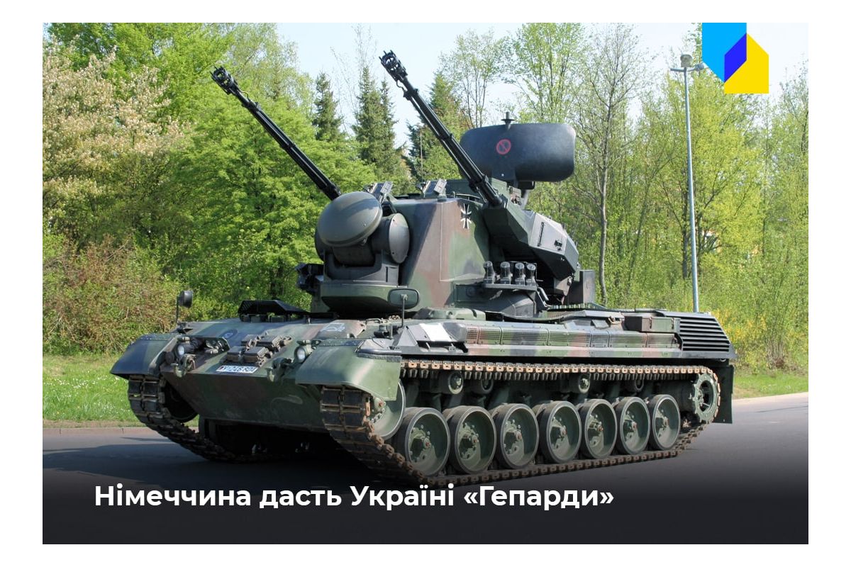 Російське вторгнення в Україну : Німеччина передасть Україні зенітні самохідні установки Gepard Російське вторгнення в Україну : Німеччина передасть Україні зенітні самохідні установки Gepard