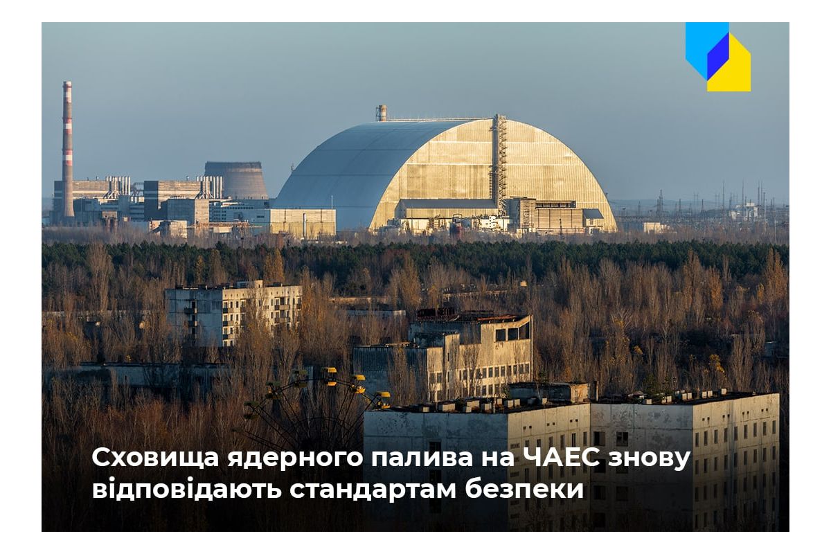 Російське вторгнення в Україну : На ЧАЕС відновили стандарти безпеки для сховищ ядерного палива Російське вторгнення в Україну : На ЧАЕС відновили стандарти безпеки для сховищ ядерного палива