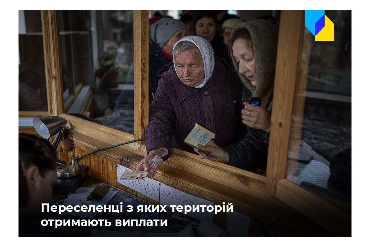 Російське вторгнення в Україну : В Україні затвердили список територій, переселенці з яких можуть отримати допомогу від держави Російське вторгнення в Україну : В Україні затвердили список територій, переселенці з яких можуть отримати допомогу від держави