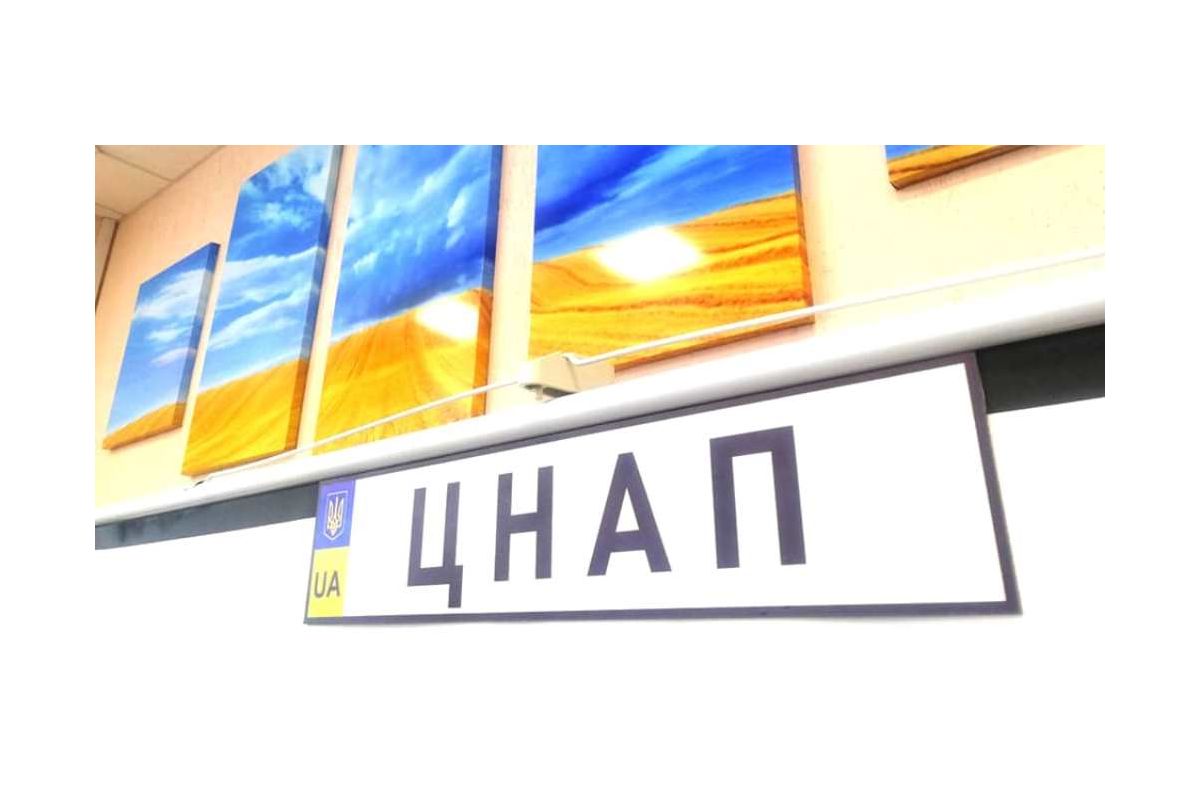 Російське вторгнення в Україну : На території Київщини свою роботу відновили вже 45 ЦНАПів. Російське вторгнення в Україну : На території Київщини свою роботу відновили вже 45 ЦНАПів.