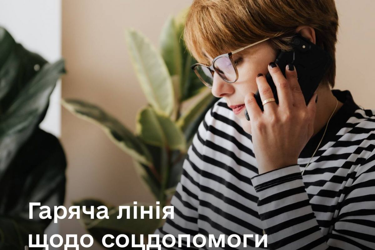 Російське вторгнення в Україну : Запустили гарячу лінію, де ви можете дізнатись про виплати для внутрішньо переміщених осіб, допомогу по безробіттю та іншу соціальну підтримку. Російське вторгнення в Україну : Запустили гарячу лінію, де ви можете дізнатись про виплати для внутрішньо переміщених осіб, допомогу по безробіттю та іншу соціальну підтримку.