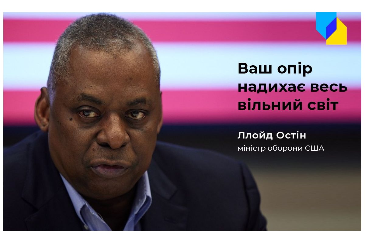 Російське вторгнення в Україну : «Опір українців надихає світ»: що сказав міністр оборони США на зустрічі 40 країн щодо війни в Україні
