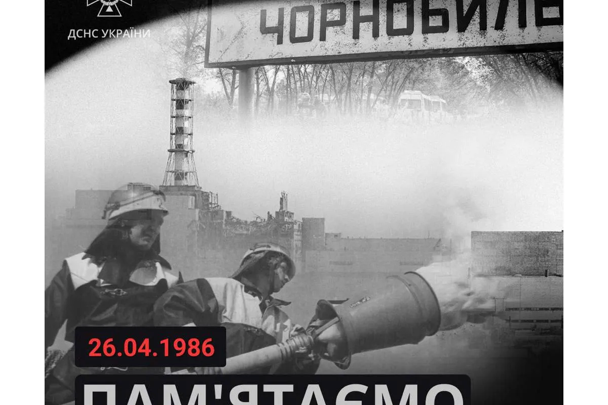 26 квітня — Міжнародний день пам'яті про Чорнобильську катастрофу