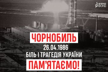 Схиляю голову перед памʼяттю чорнобильських побратимів… Схиляю голову перед памʼяттю чорнобильських побратимів…