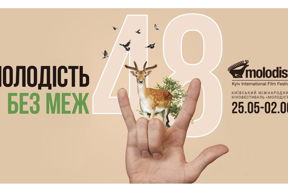 У столиці розпочався кінофестиваль «Молодість» У столиці розпочався кінофестиваль «Молодість»