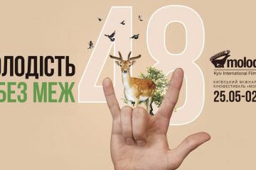 У столиці розпочався кінофестиваль «Молодість» У столиці розпочався кінофестиваль «Молодість»