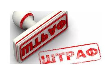 Ексдепутат сплатить штраф за несвоєчасне подання е-декларації  Ексдепутат сплатить штраф за несвоєчасне подання е-декларації