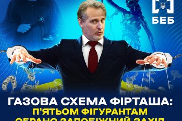 Справа Фірташа: п’ятьом керівникам облгазів обрано запобіжний захід, ще двом посадовцям повідомлено про підозру Справа Фірташа: п’ятьом керівникам облгазів обрано запобіжний захід, ще двом посадовцям повідомлено про підозру
