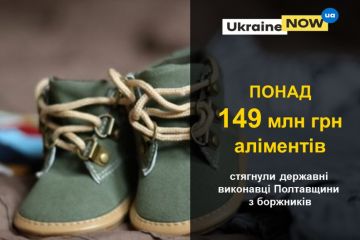 Закони #ЧужихДітейНеБуває на Полтавщині діють: 17 810 дітей отримали кошти на належне утримання Закони #ЧужихДітейНеБуває на Полтавщині діють: 17 810 дітей отримали кошти на належне утримання