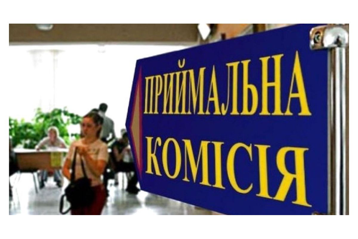 Вступна кампанія в Україні розпочнеться 1 серпня Вступна кампанія в Україні розпочнеться 1 серпня