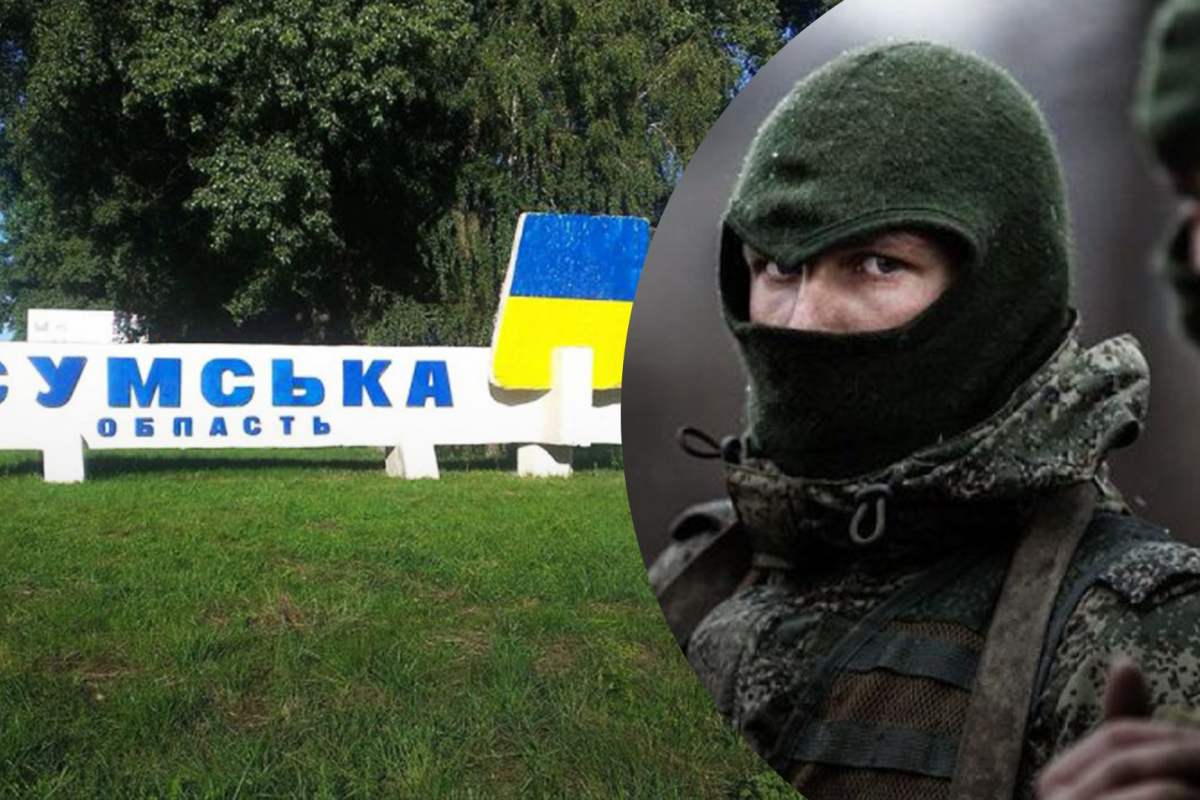 російське ДРГ спробувало проникнути на територію Україні на Сумщині російське ДРГ спробувало проникнути на територію Україні на Сумщині