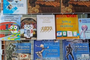 «Олімпійський куточок» з'явився в бібліотеці незламного Державного податкового університету міста Ірпінь.  «Олімпійський куточок» з'явився в бібліотеці незламного Державного податкового університету міста Ірпінь.