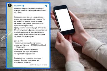 Мобільні номери загиблих чи зниклих захисників резервуватимуть Мобільні номери загиблих чи зниклих захисників резервуватимуть
